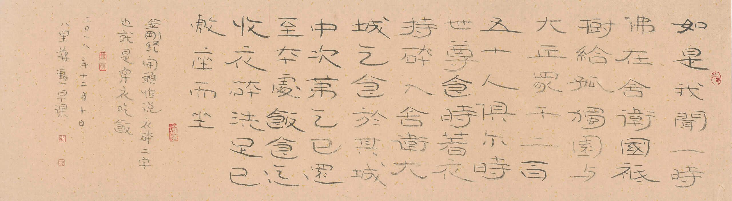 Picture of the artwork