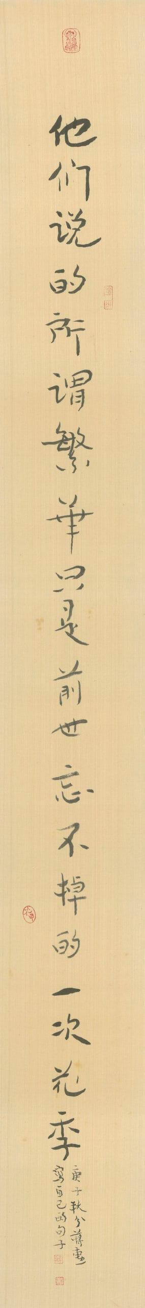 Picture of the artwork