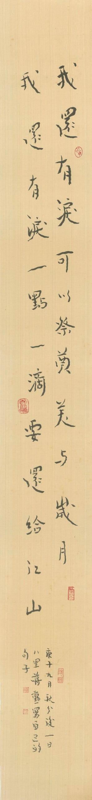 Picture of the artwork