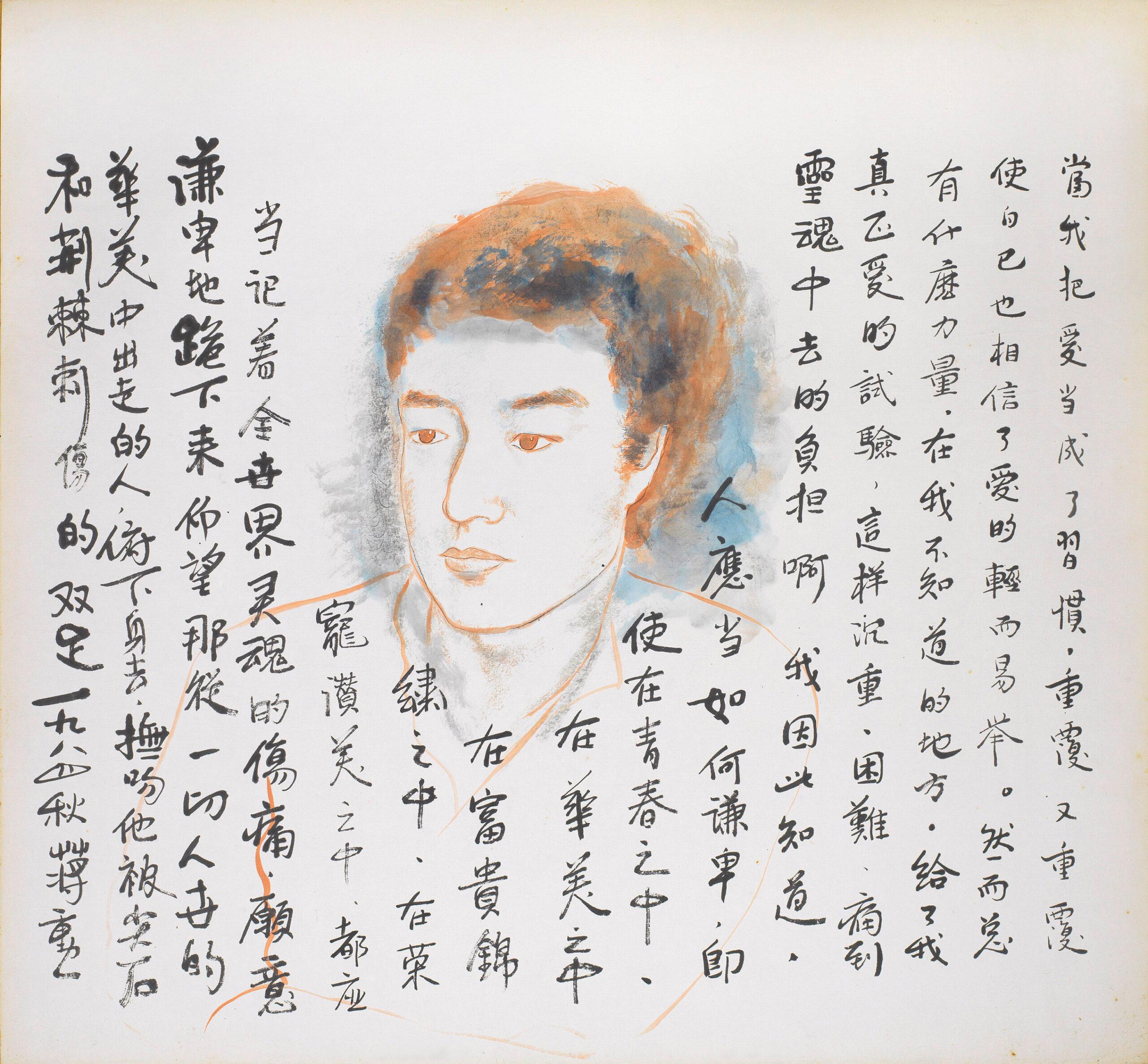 Picture of the artwork