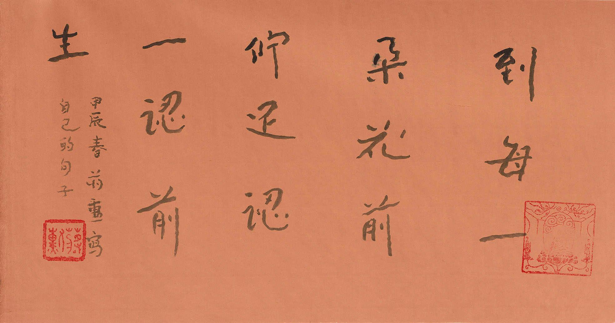 Picture of the artwork