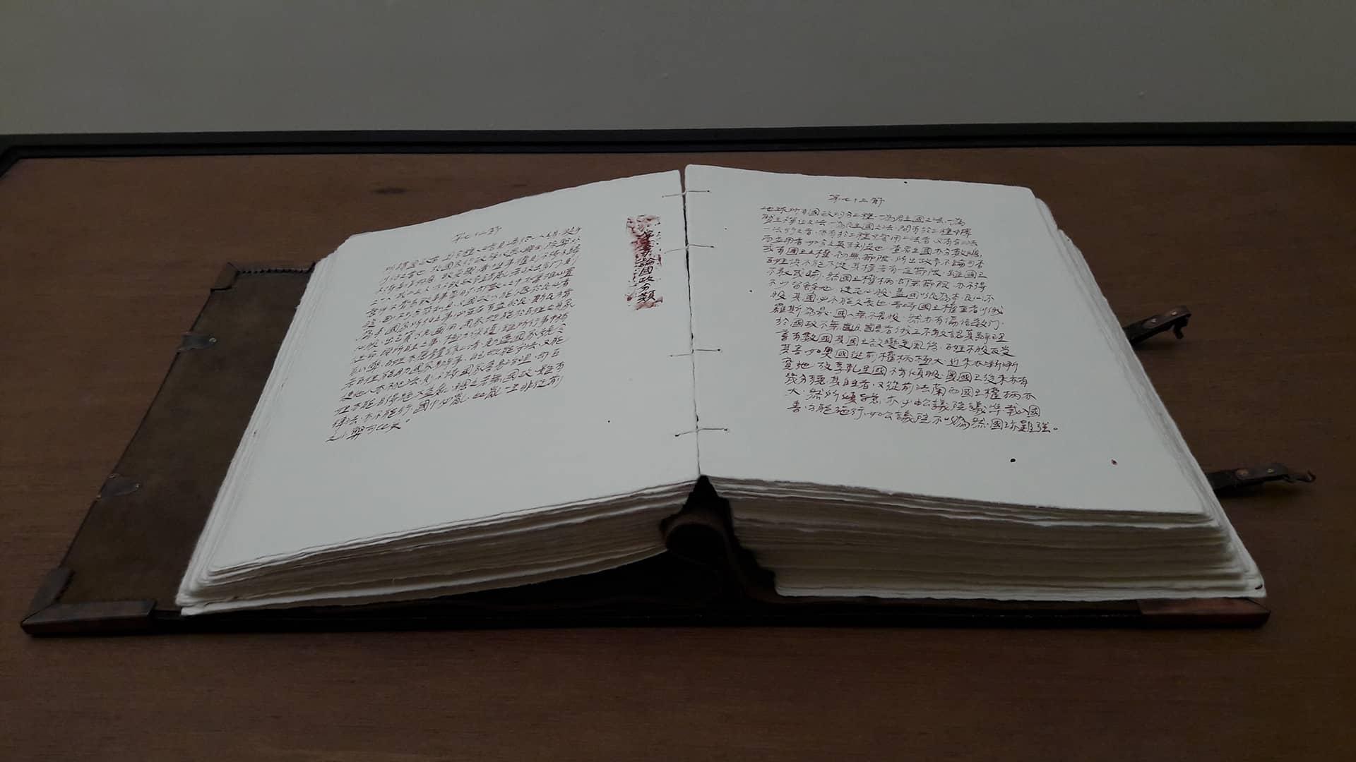 Picture of the artwork