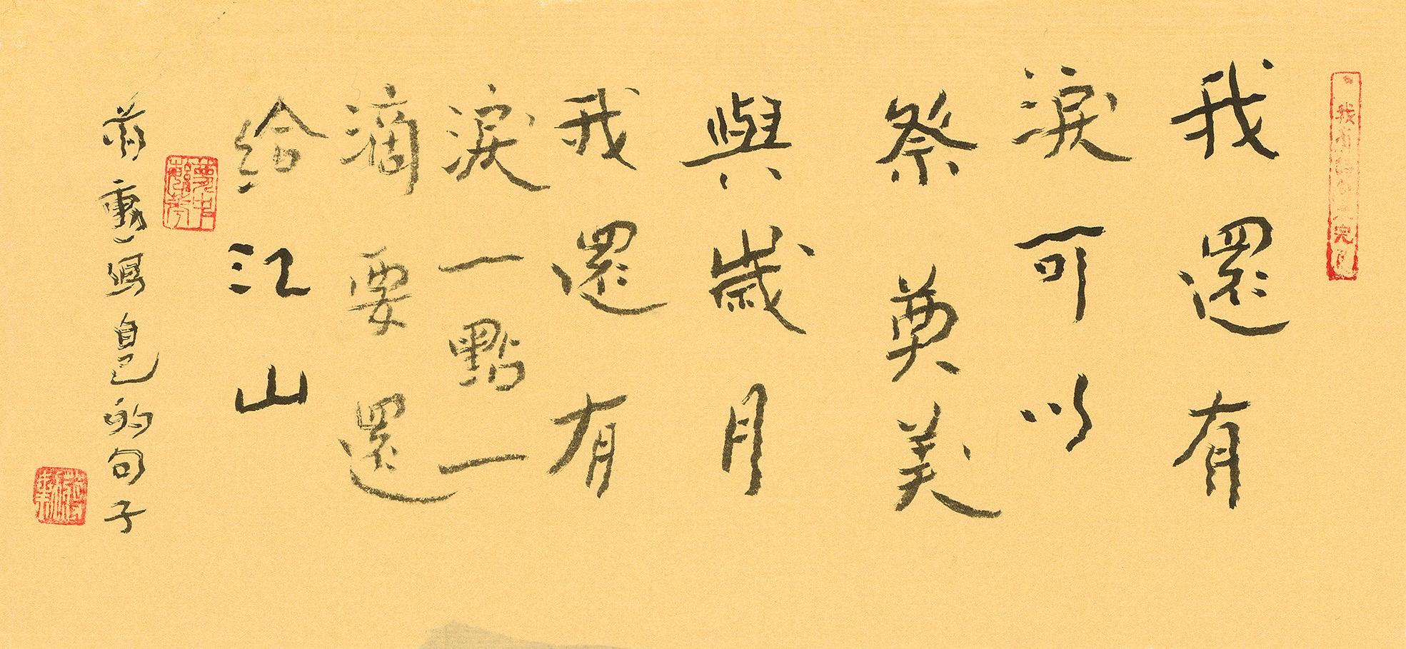 Picture of the artwork