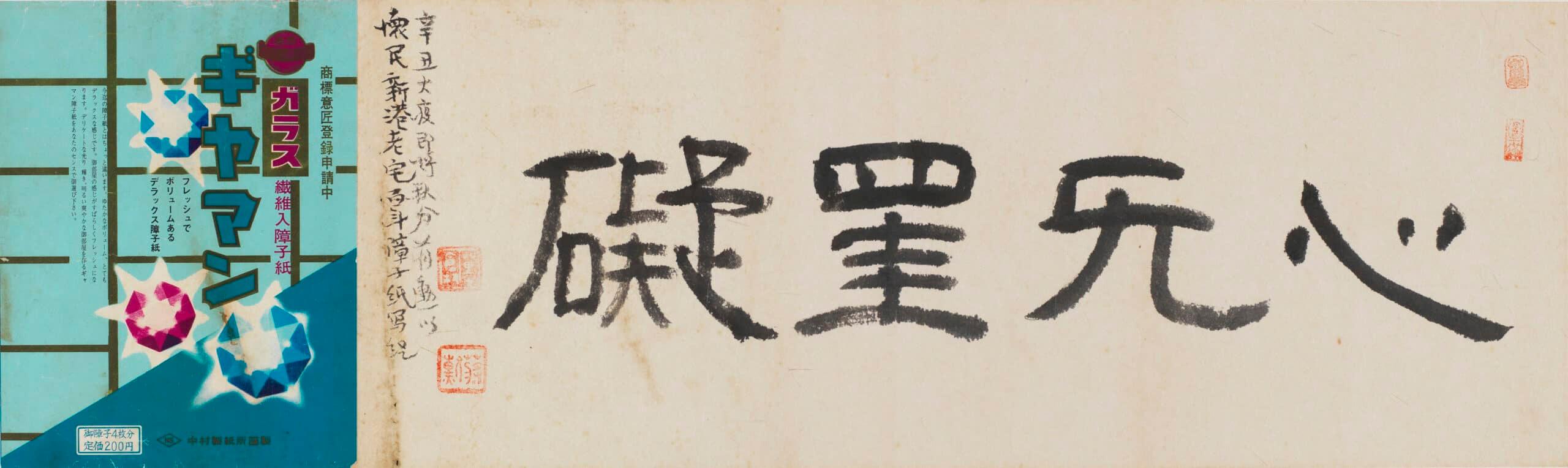 Picture of the artwork