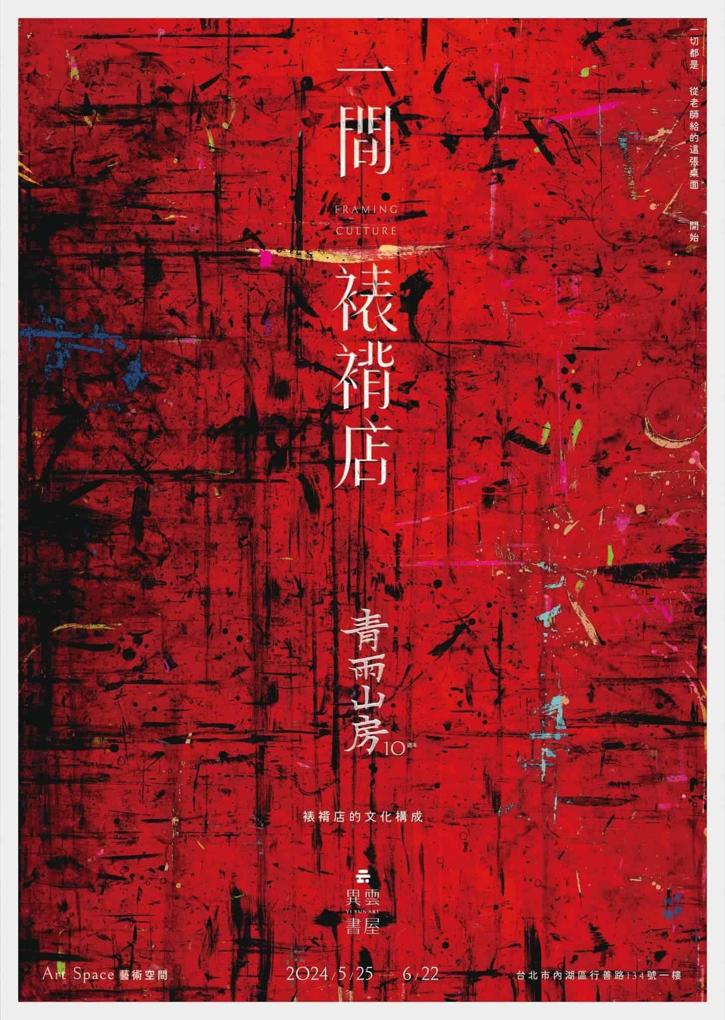 Picture of the artwork